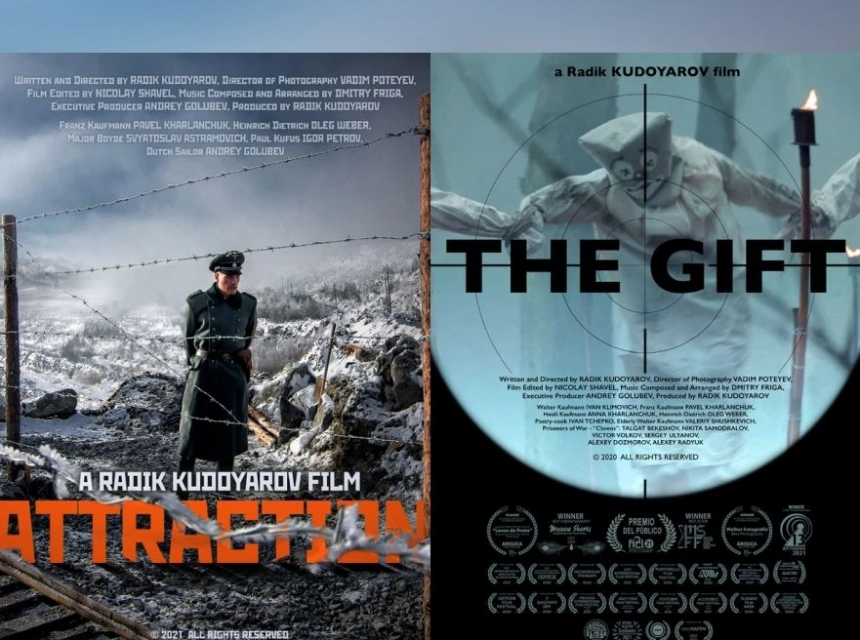 Лаборатория политического кино БАГСУ при Главе РБ приглашает на фильмы «Аттракцион» и «Подарок»